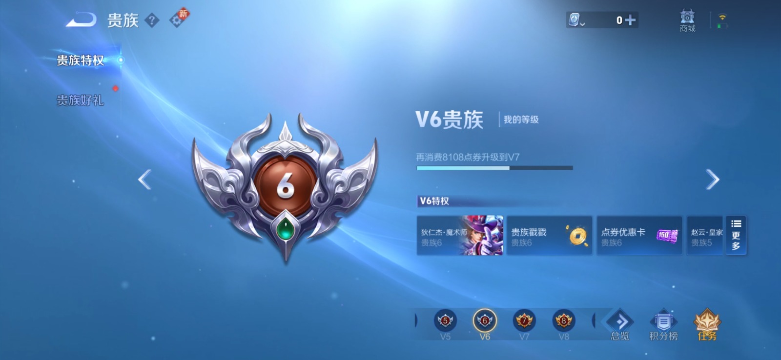 WZQM3159020王者荣耀账号详情图9 WZQM3159020王者荣耀账号详情图9