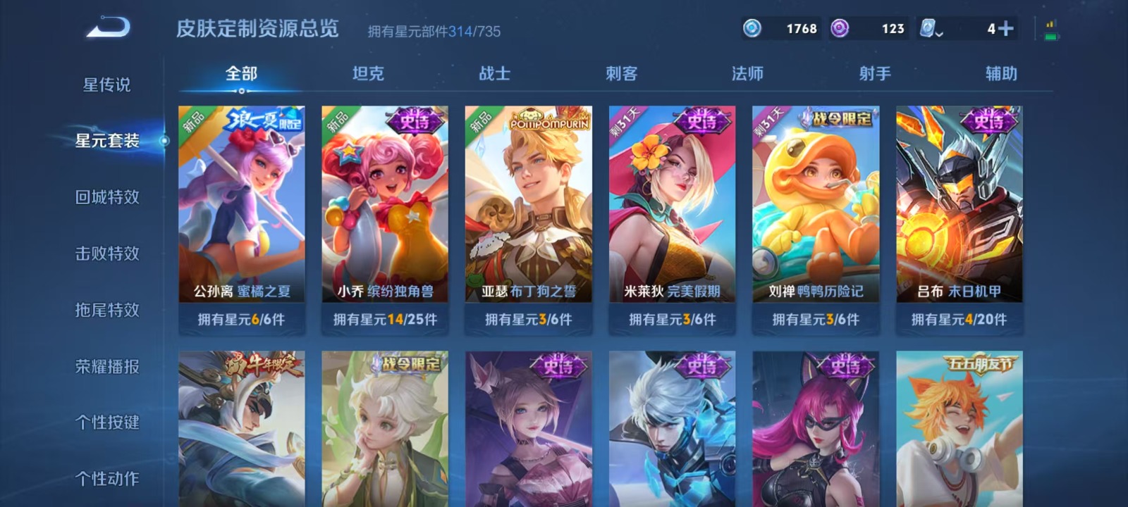 WZQM3159004王者荣耀账号详情图12 WZQM3159004王者荣耀账号详情图12