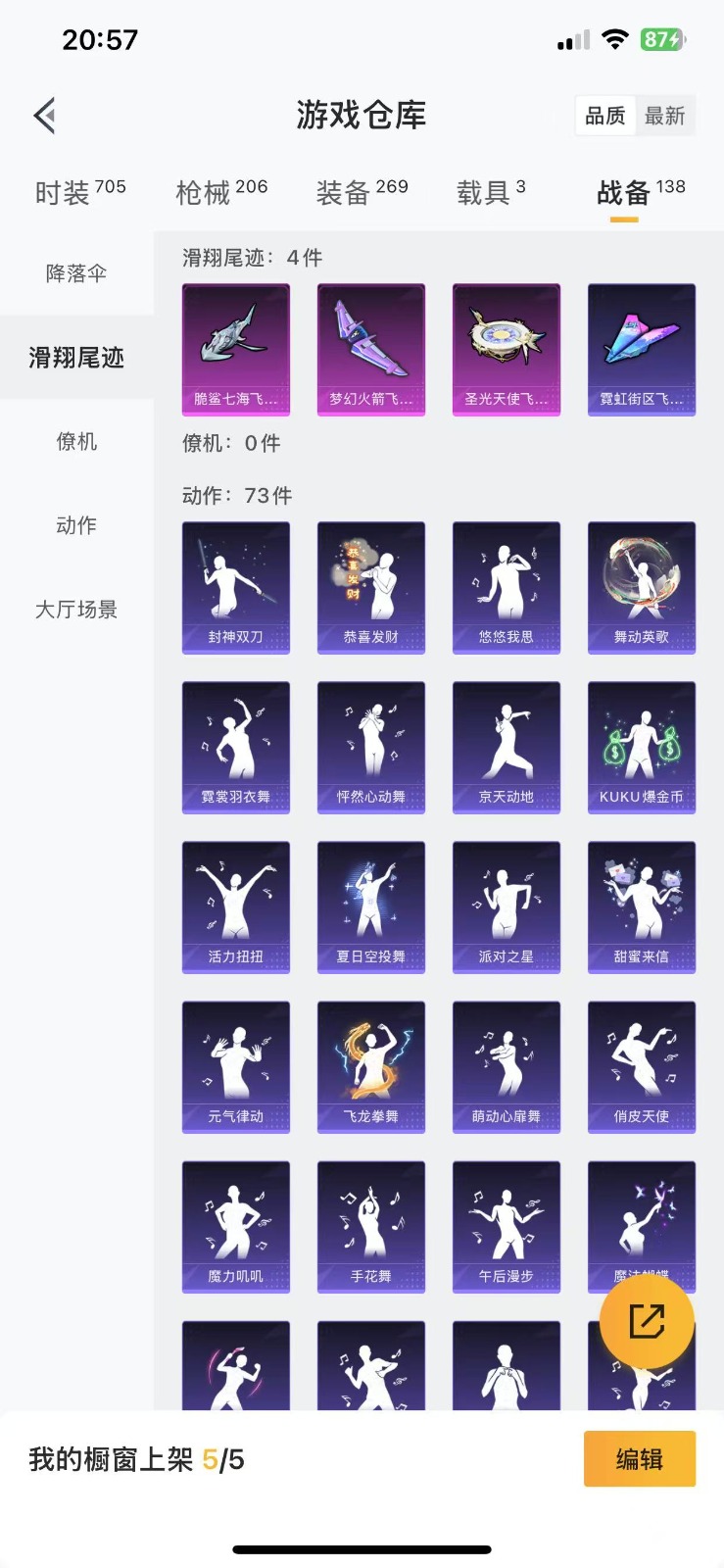 HPQM3259418和平精英账号详情图4 HPQM3259418和平精英账号详情图4