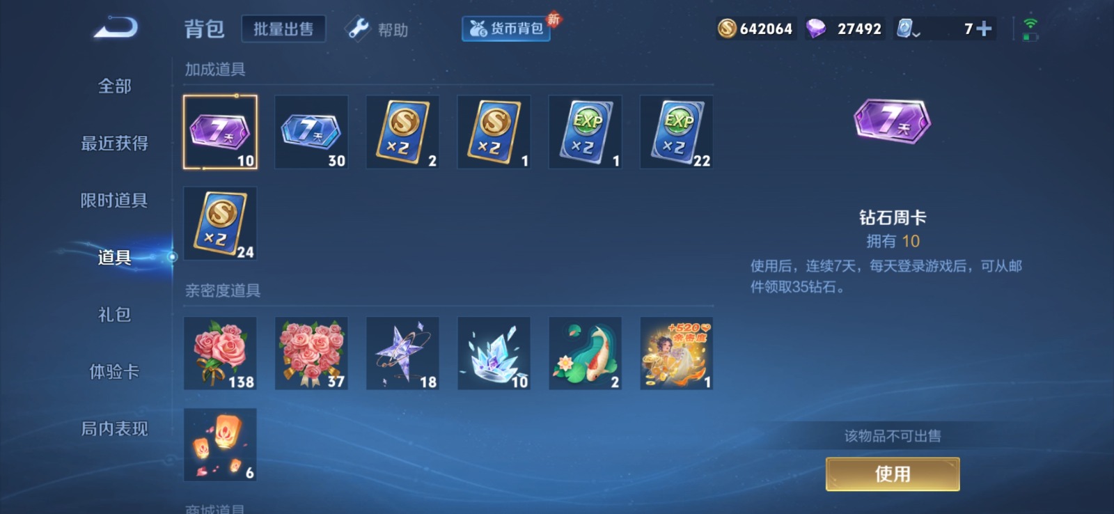 WZQM3163880王者荣耀账号详情图12 WZQM3163880王者荣耀账号详情图12