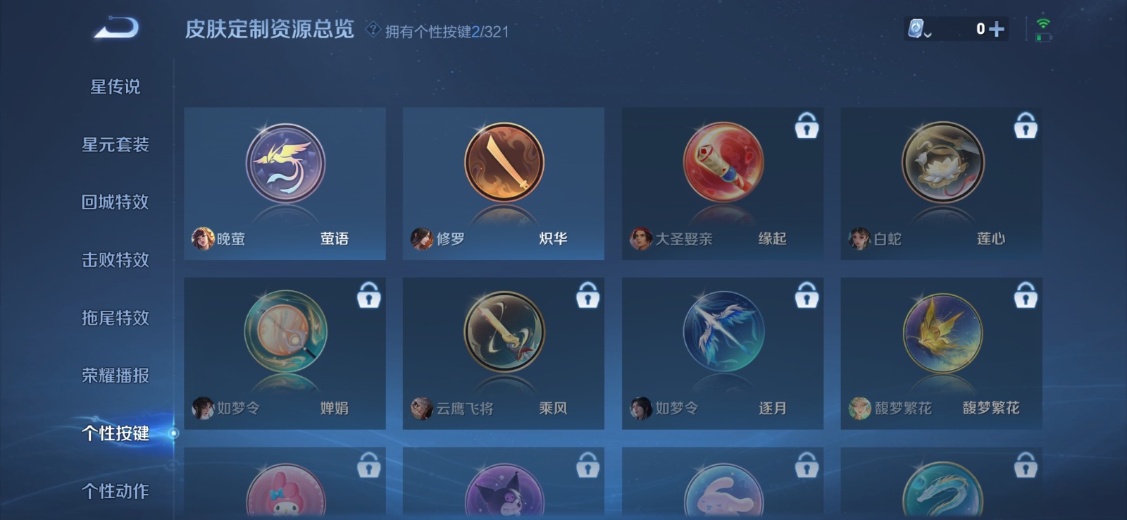 WZQM3163881王者荣耀账号详情图5 WZQM3163881王者荣耀账号详情图5
