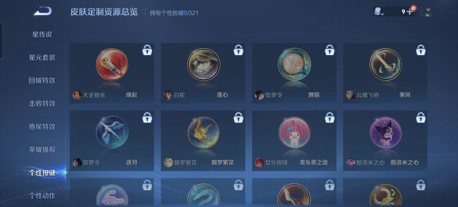 WZQM3163888王者荣耀账号详情图12 WZQM3163888王者荣耀账号详情图12