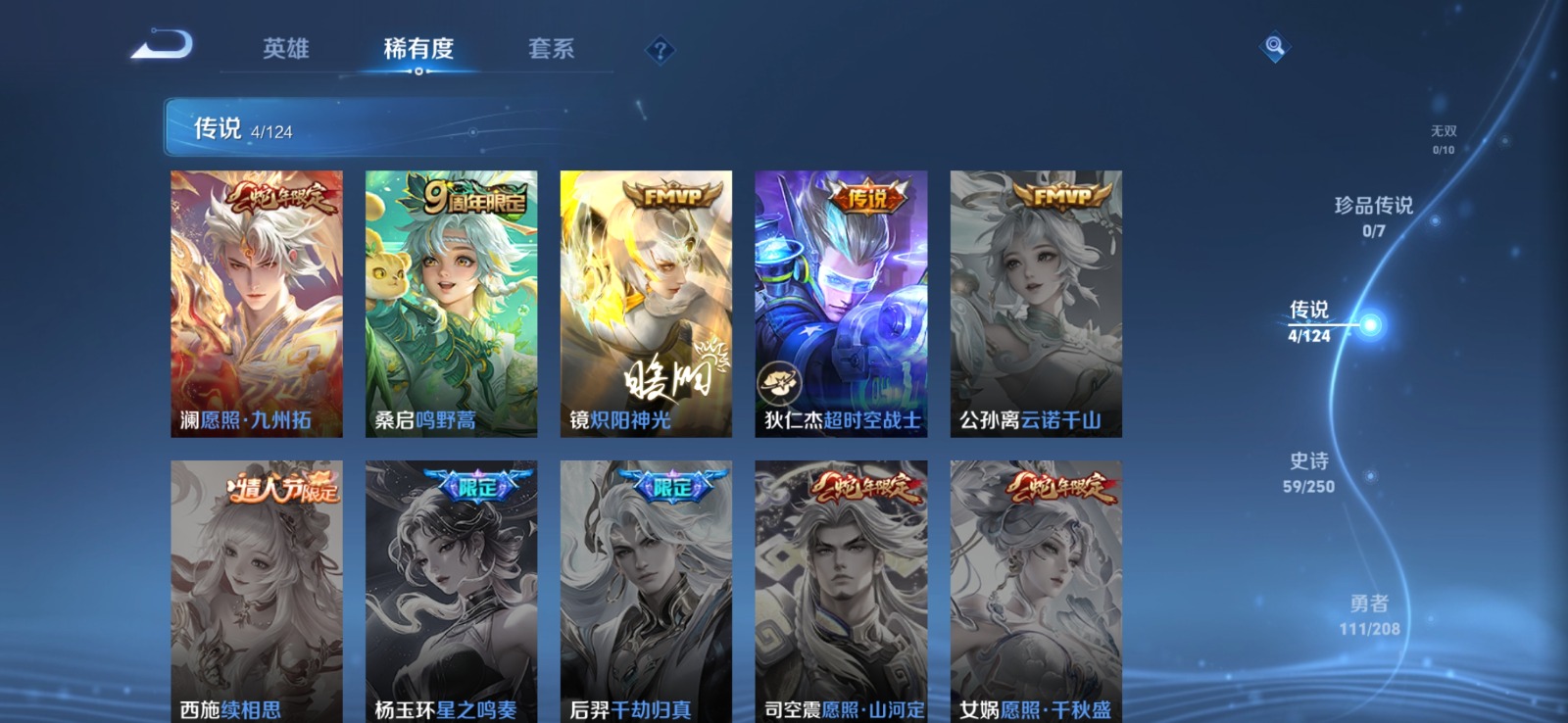 WZQM3163881王者荣耀账号详情图9 WZQM3163881王者荣耀账号详情图9