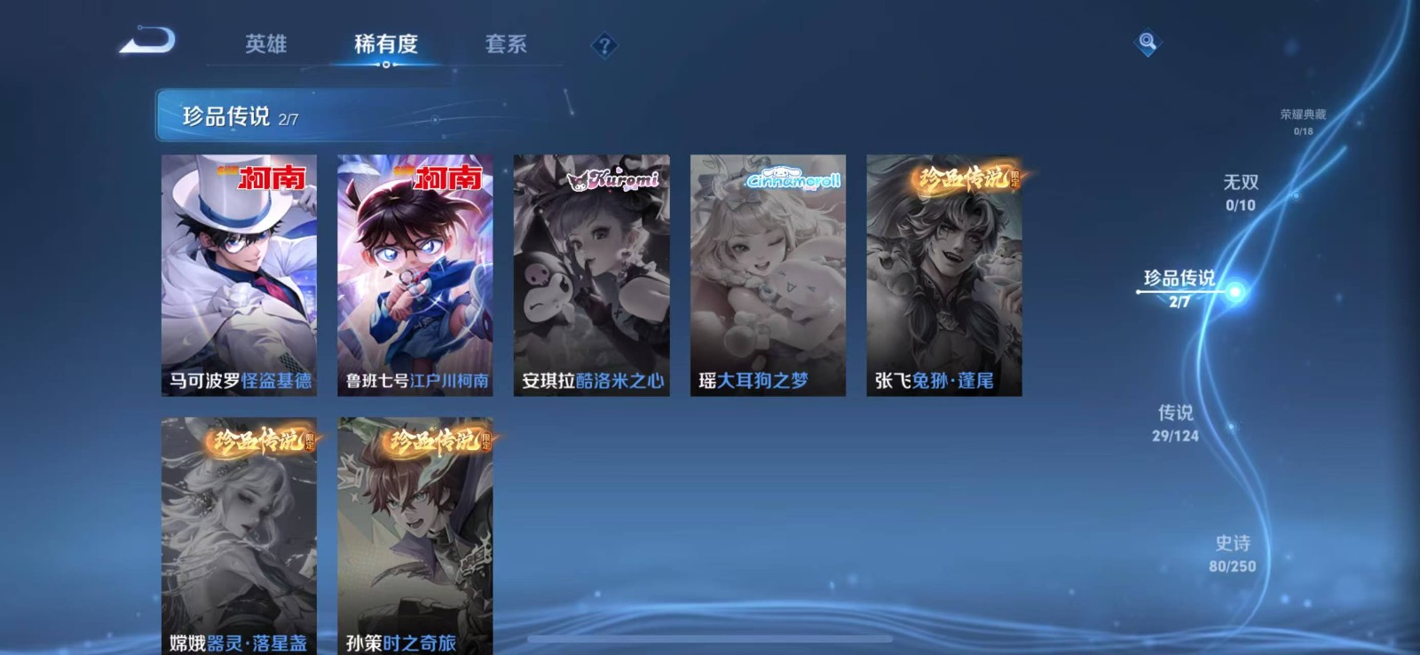 WZQM3161527王者荣耀账号详情图8