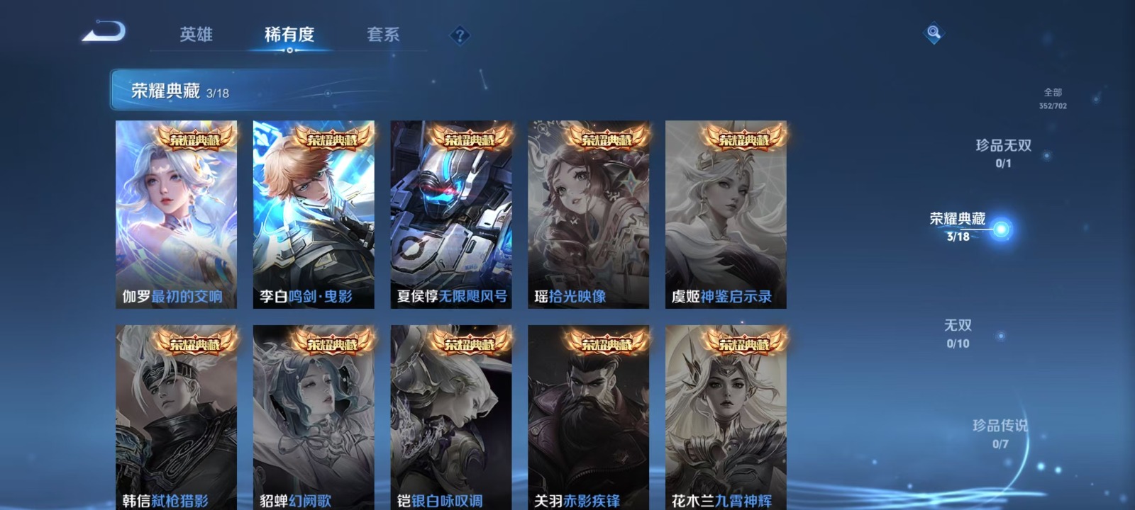 WZQM3161519王者荣耀账号详情图6 WZQM3161519王者荣耀账号详情图6