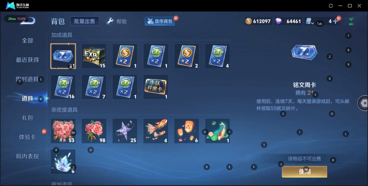 WZQM3160400王者荣耀账号详情图4 WZQM3160400王者荣耀账号详情图4