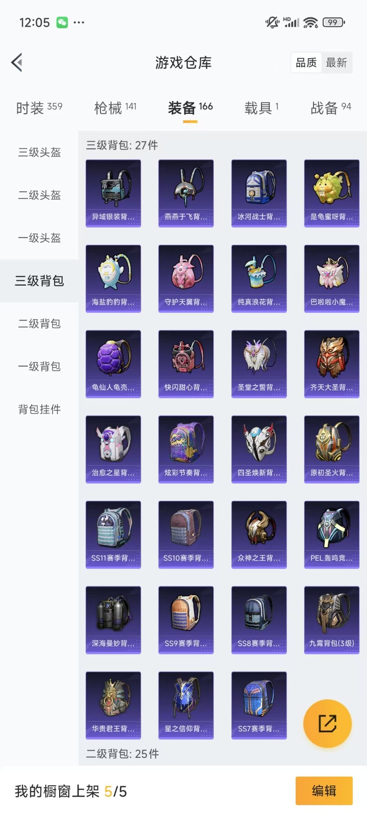 [9084561]4粉装 8特效枪 1载具 6印记 可二次 身法装备：8号机(新粉螳螂),Mark.06(新蓝螳螂) 时装数：329 枪械数：121 战备数：1 热门装扮：严莉莉,美琪,小蓝,金丰海