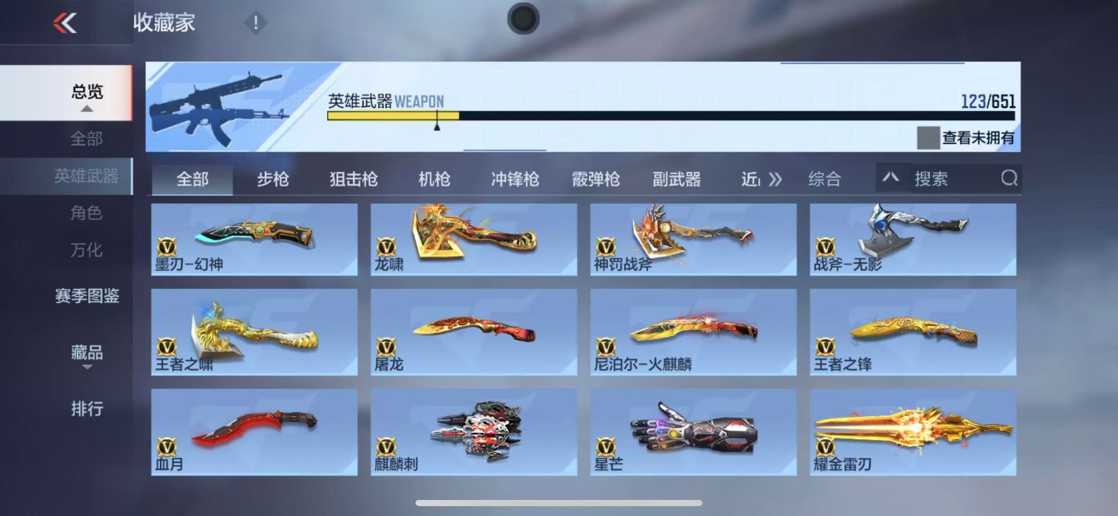 CFMQM331091枪战王者账号详情图23