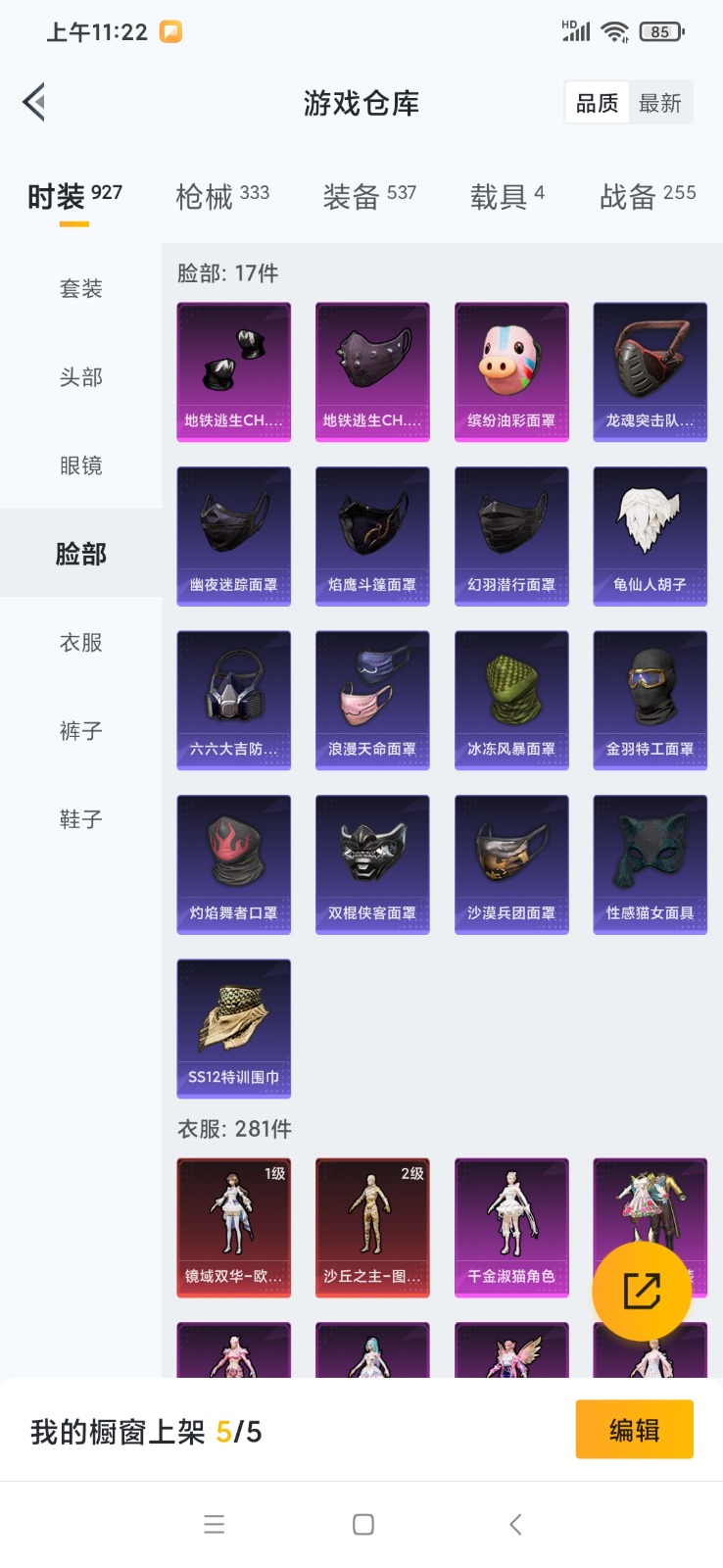 HPQM3257273和平精英账号详情图10 HPQM3257273和平精英账号详情图10