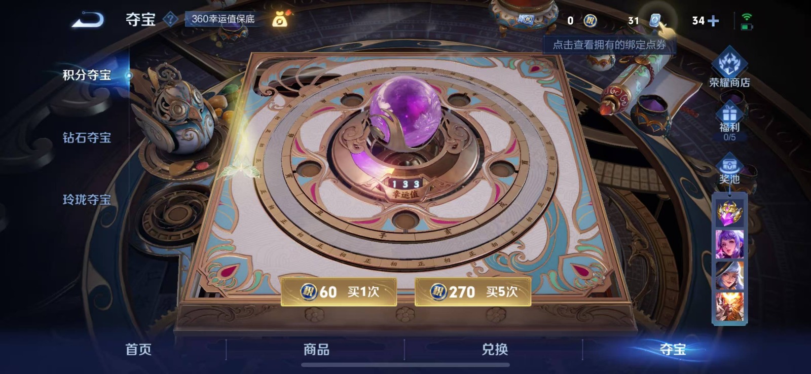 WZQM3161527王者荣耀账号详情图4