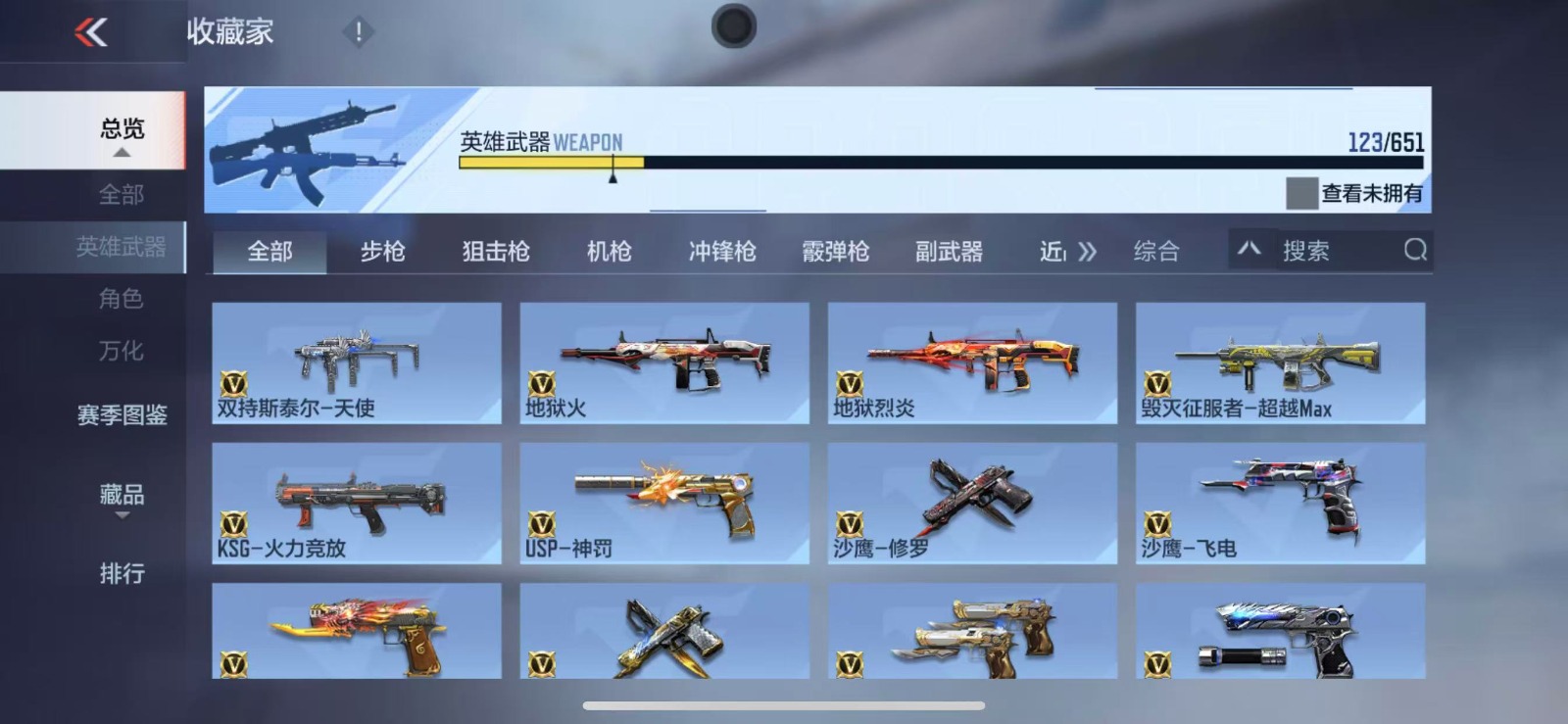 CFMQM331091枪战王者账号详情图16