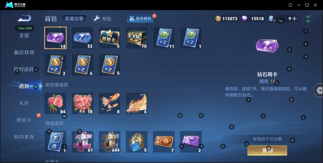 WZQM3163882王者荣耀账号详情图11 WZQM3163882王者荣耀账号详情图11
