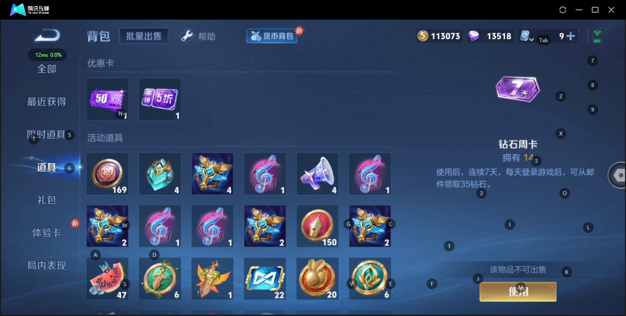 WZQM3163882王者荣耀账号详情图2 WZQM3163882王者荣耀账号详情图2