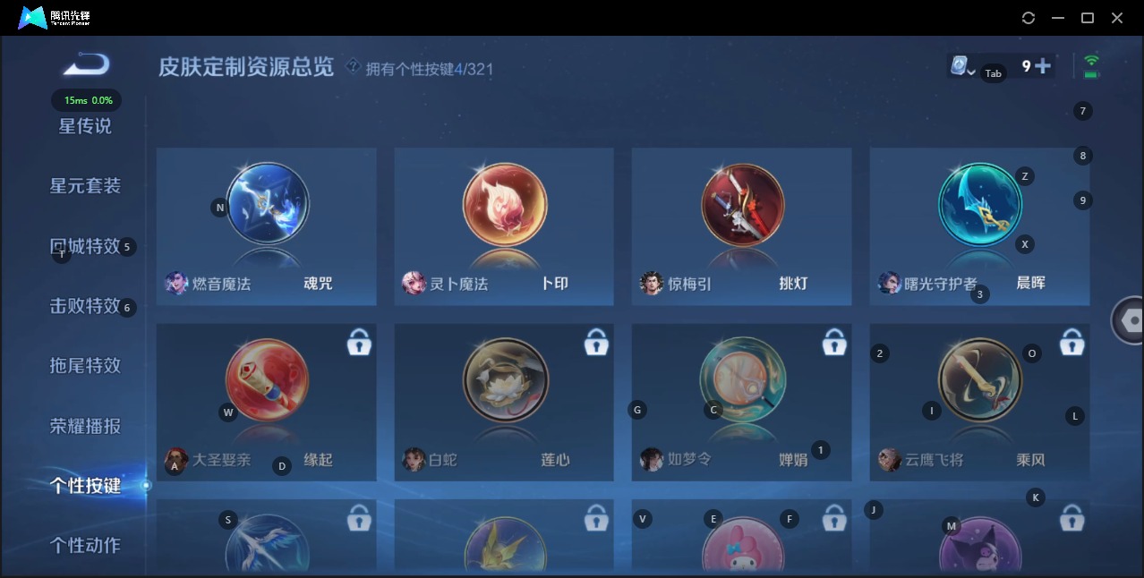 WZQM3163882王者荣耀账号详情图10 WZQM3163882王者荣耀账号详情图10