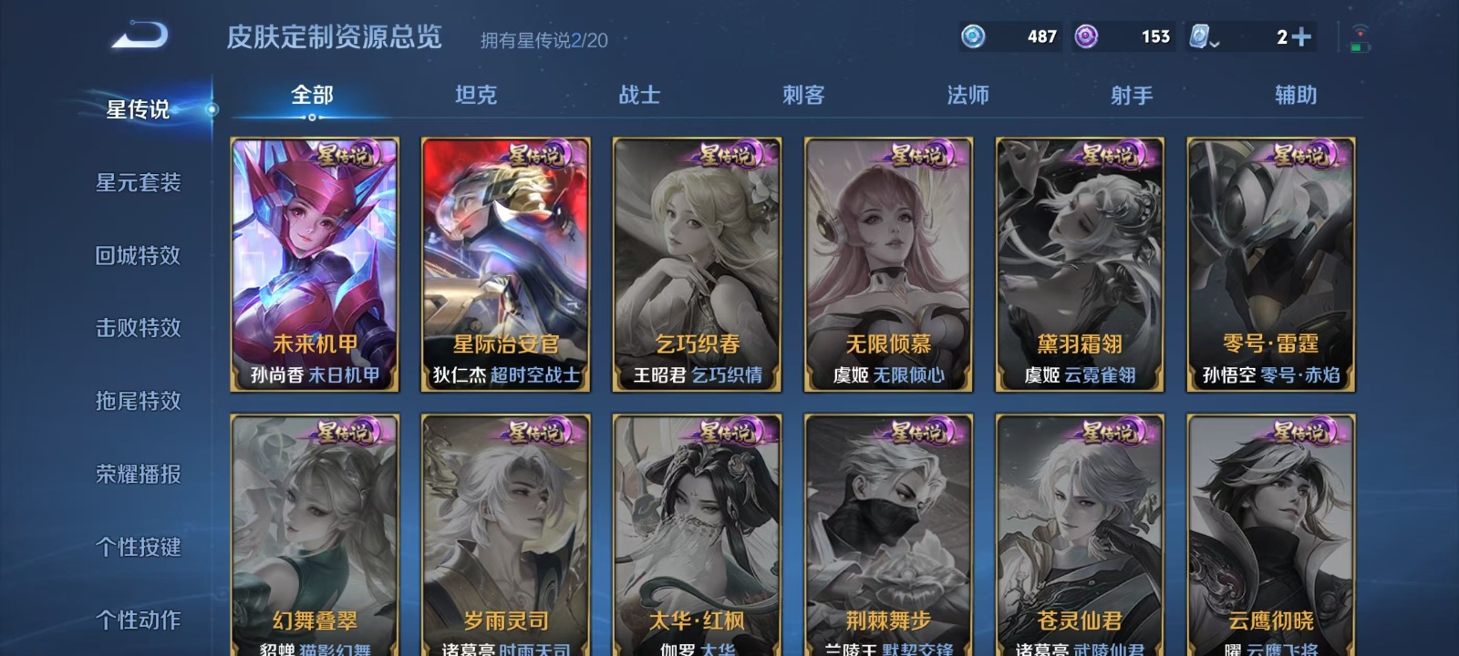 WZQM3161519王者荣耀账号详情图14 WZQM3161519王者荣耀账号详情图14