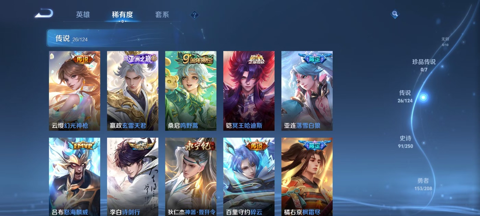 WZQM3161519王者荣耀账号详情图5 WZQM3161519王者荣耀账号详情图5