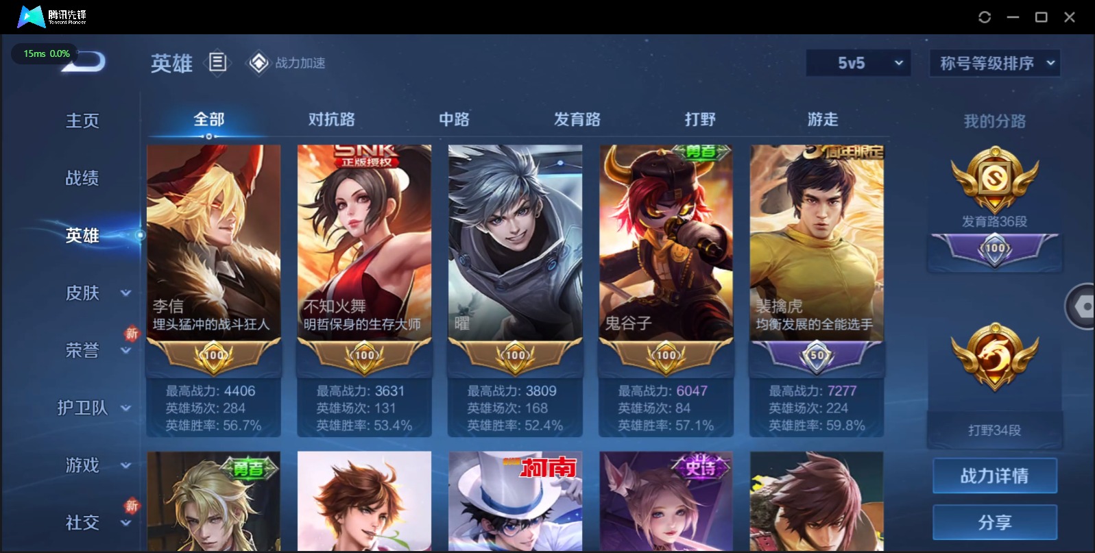 WZQM3160401王者荣耀账号详情图4 WZQM3160401王者荣耀账号详情图4