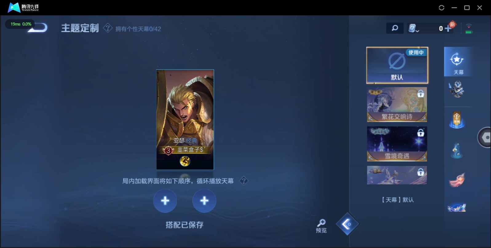HPQM3259420和平精英账号详情图22 HPQM3259420和平精英账号详情图22