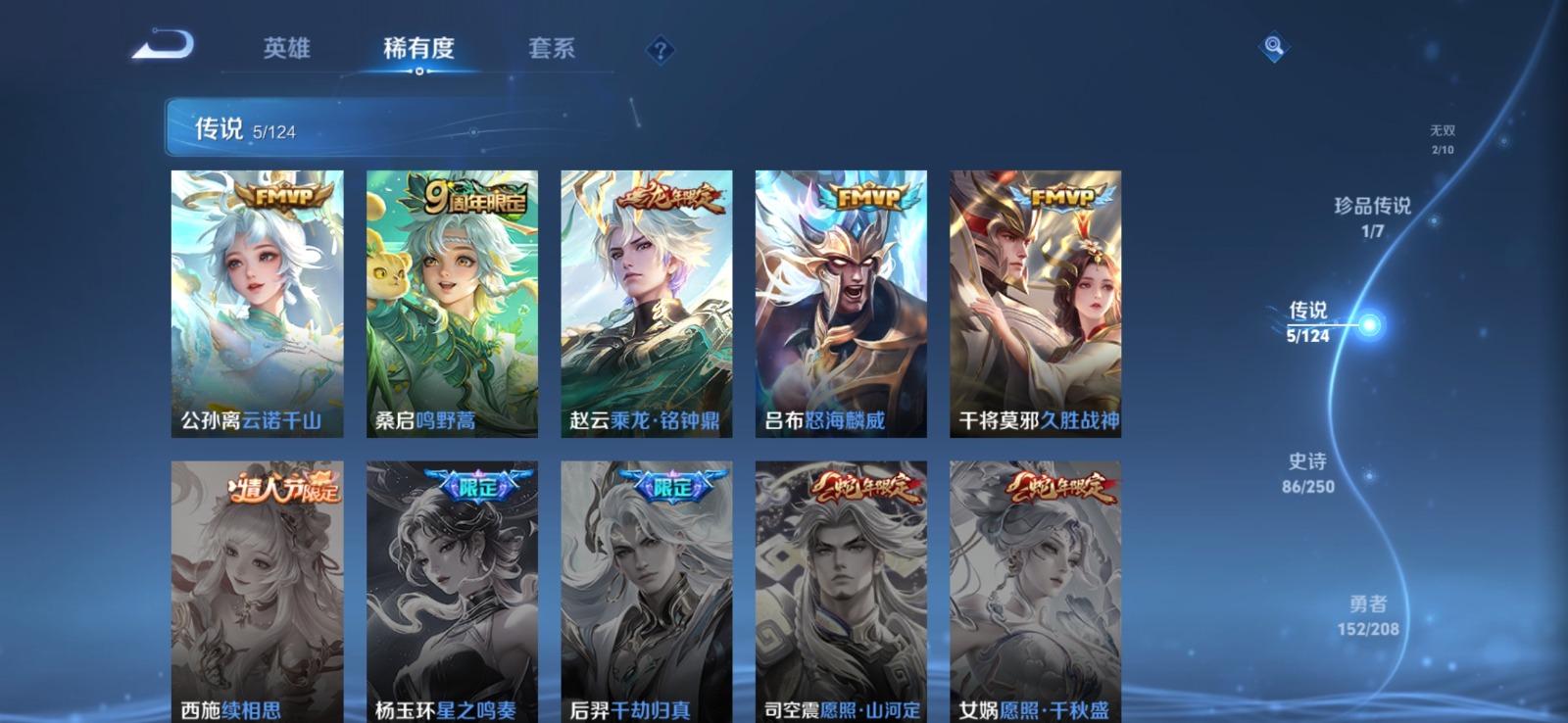 WZQM3163880王者荣耀账号详情图7 WZQM3163880王者荣耀账号详情图7