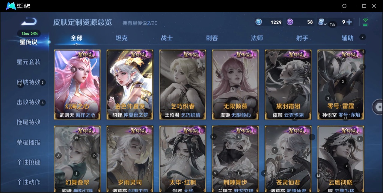 WZQM3163882王者荣耀账号详情图9 WZQM3163882王者荣耀账号详情图9