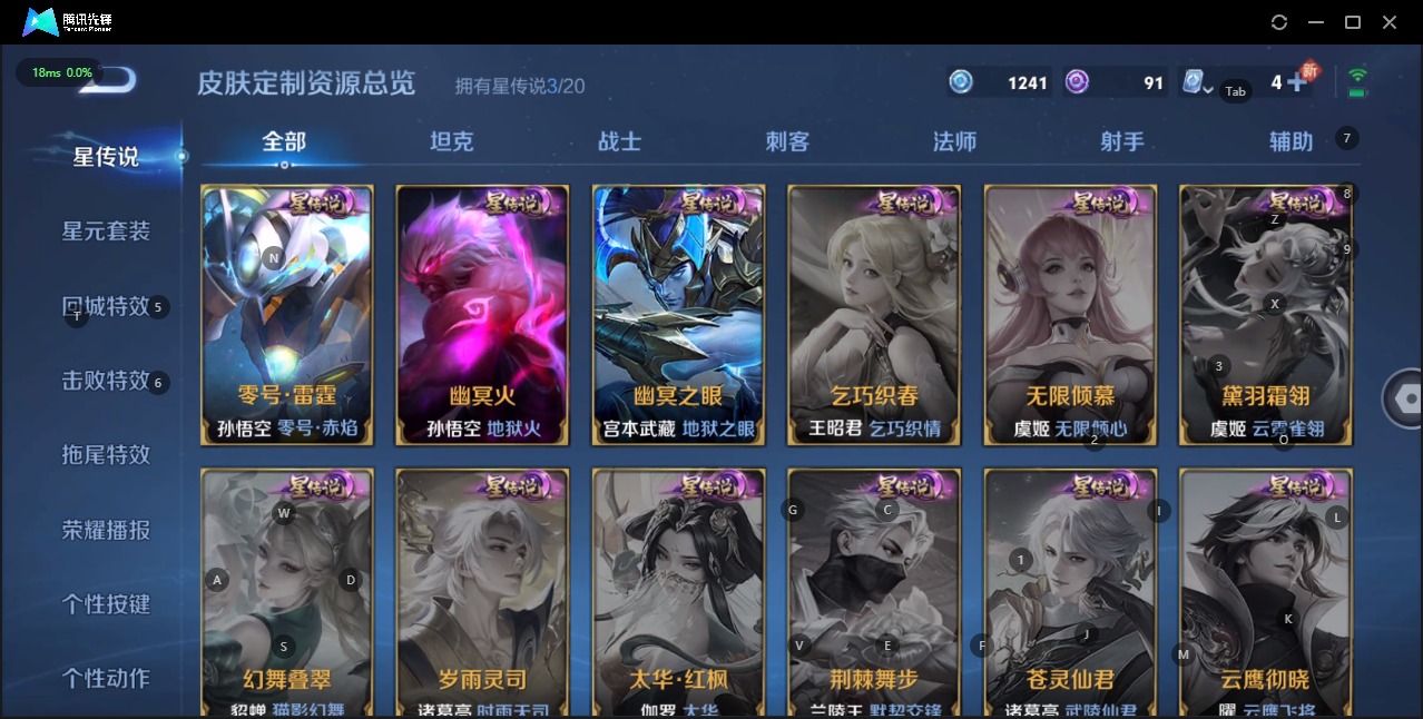 WZQM3160400王者荣耀账号详情图7 WZQM3160400王者荣耀账号详情图7