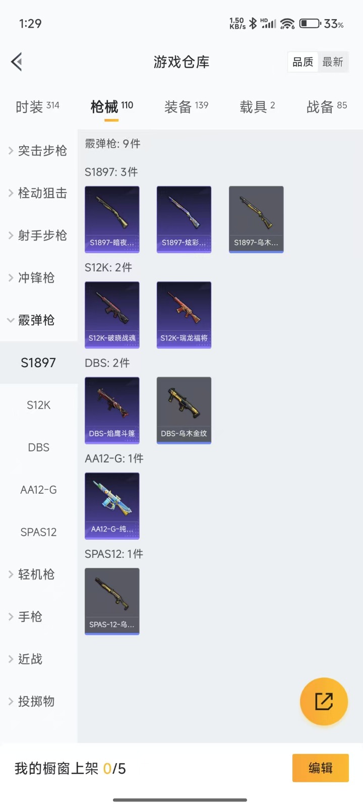HPQM3259420和平精英账号详情图12 HPQM3259420和平精英账号详情图12