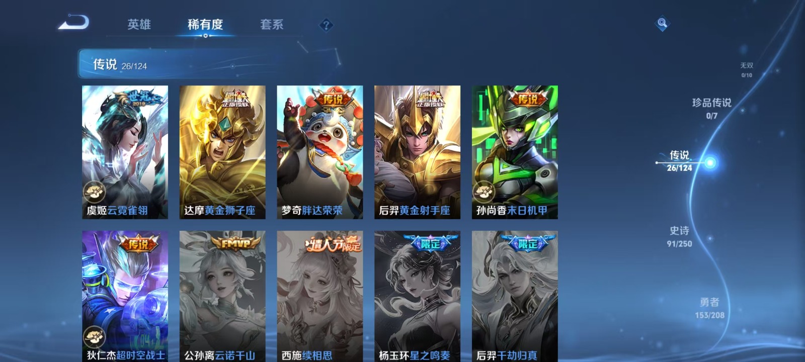 WZQM3161519王者荣耀账号详情图3 WZQM3161519王者荣耀账号详情图3