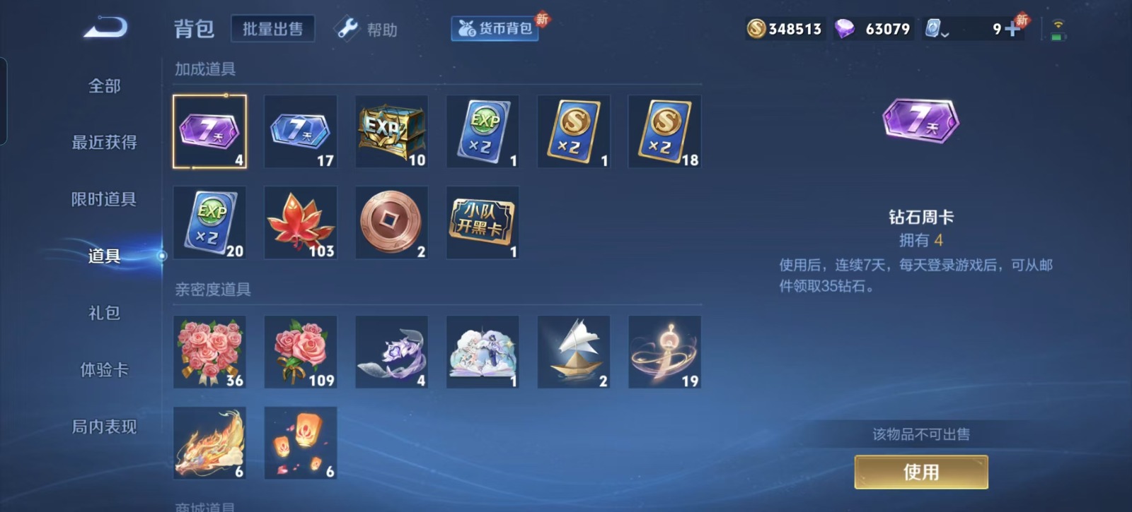 WZQM3163888王者荣耀账号详情图13 WZQM3163888王者荣耀账号详情图13