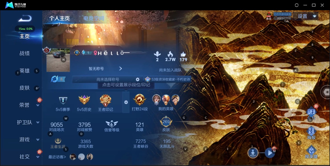 WZQM3163882王者荣耀账号详情图4 WZQM3163882王者荣耀账号详情图4