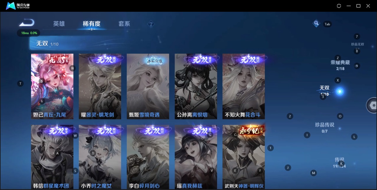 WZQM3161526王者荣耀账号详情图2
