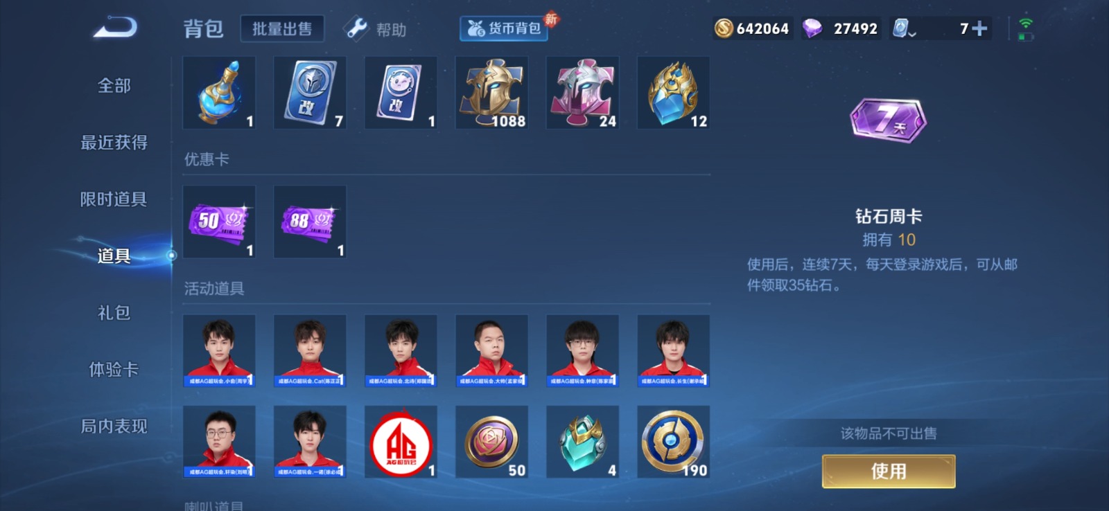 WZQM3163880王者荣耀账号详情图13 WZQM3163880王者荣耀账号详情图13