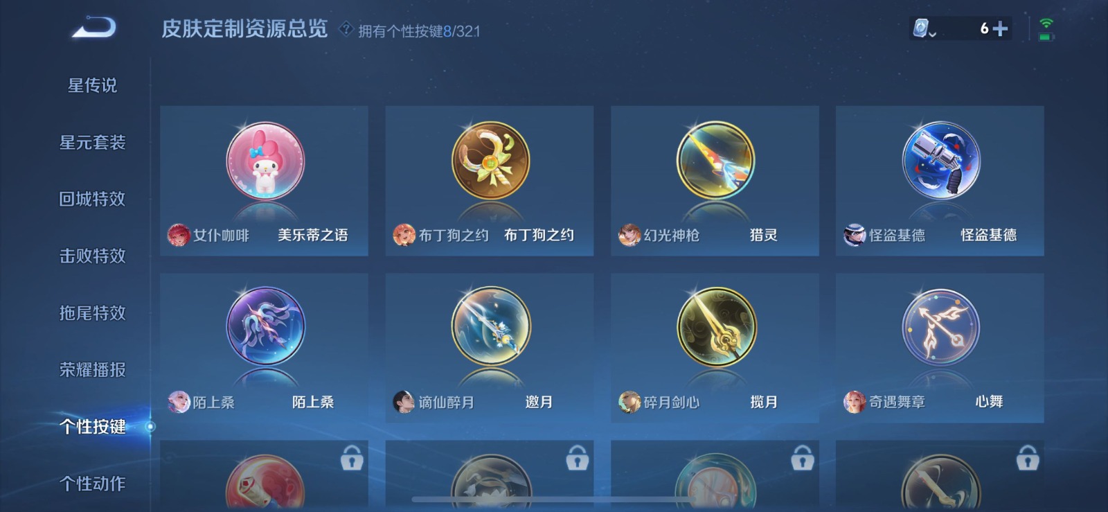 WZQM3161521王者荣耀账号详情图2 WZQM3161521王者荣耀账号详情图2