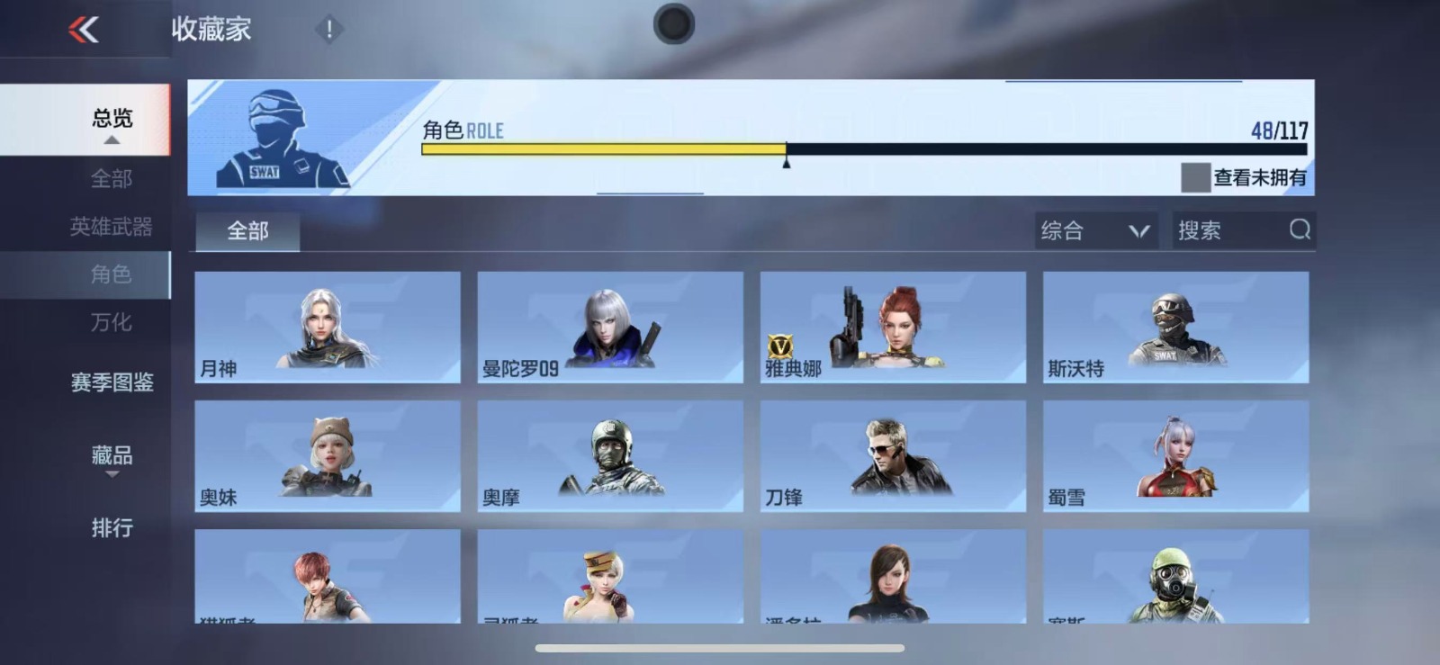 CFMQM331091枪战王者账号详情图14