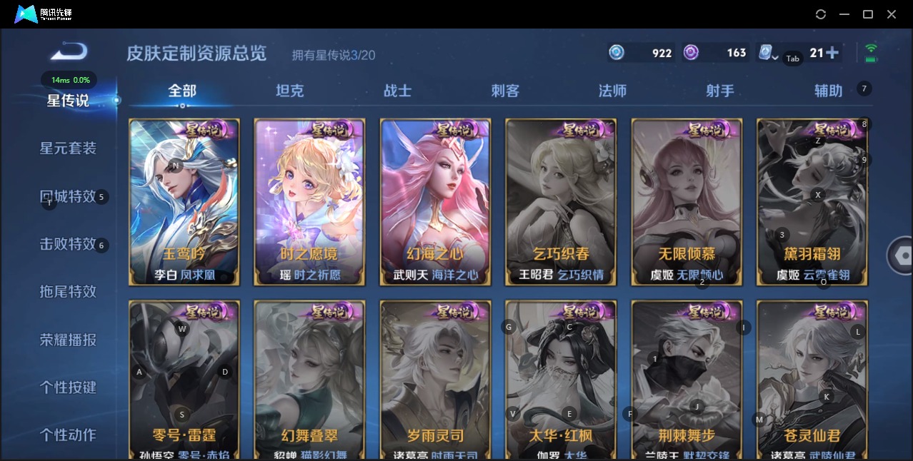 WZQM3161526王者荣耀账号详情图9