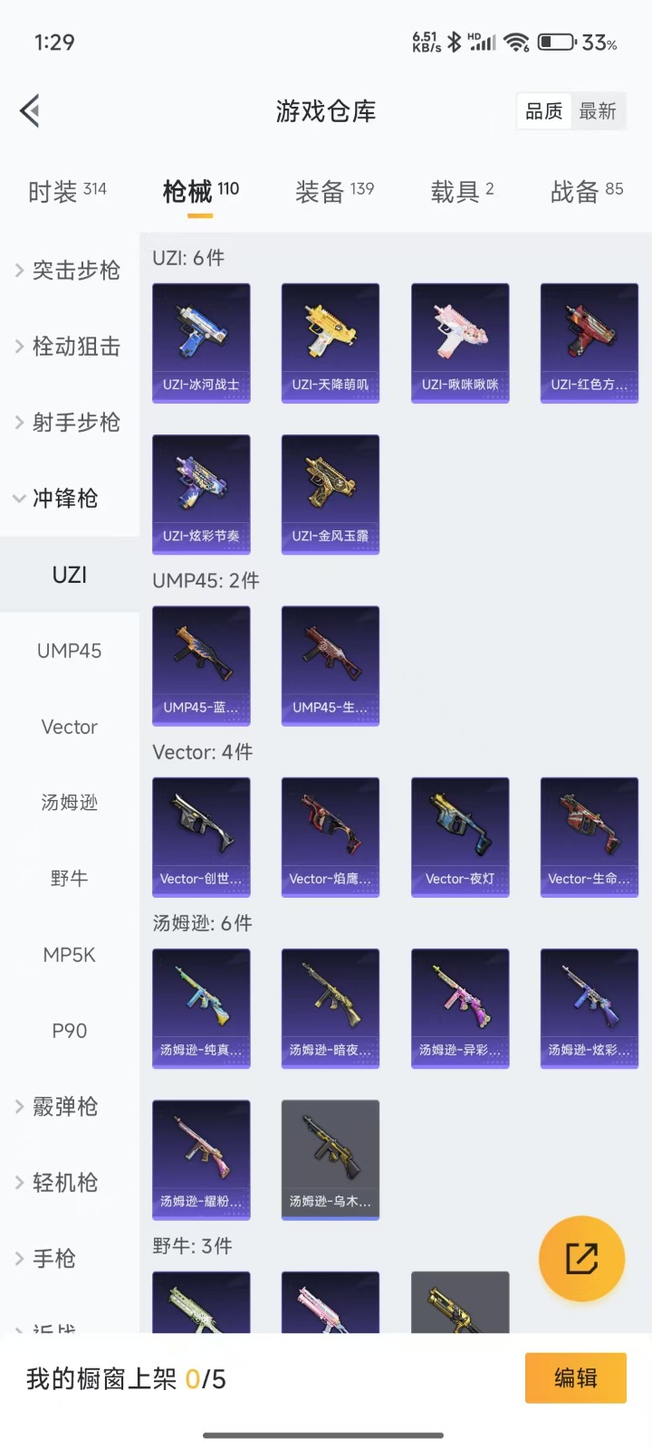 HPQM3259420和平精英账号详情图11 HPQM3259420和平精英账号详情图11