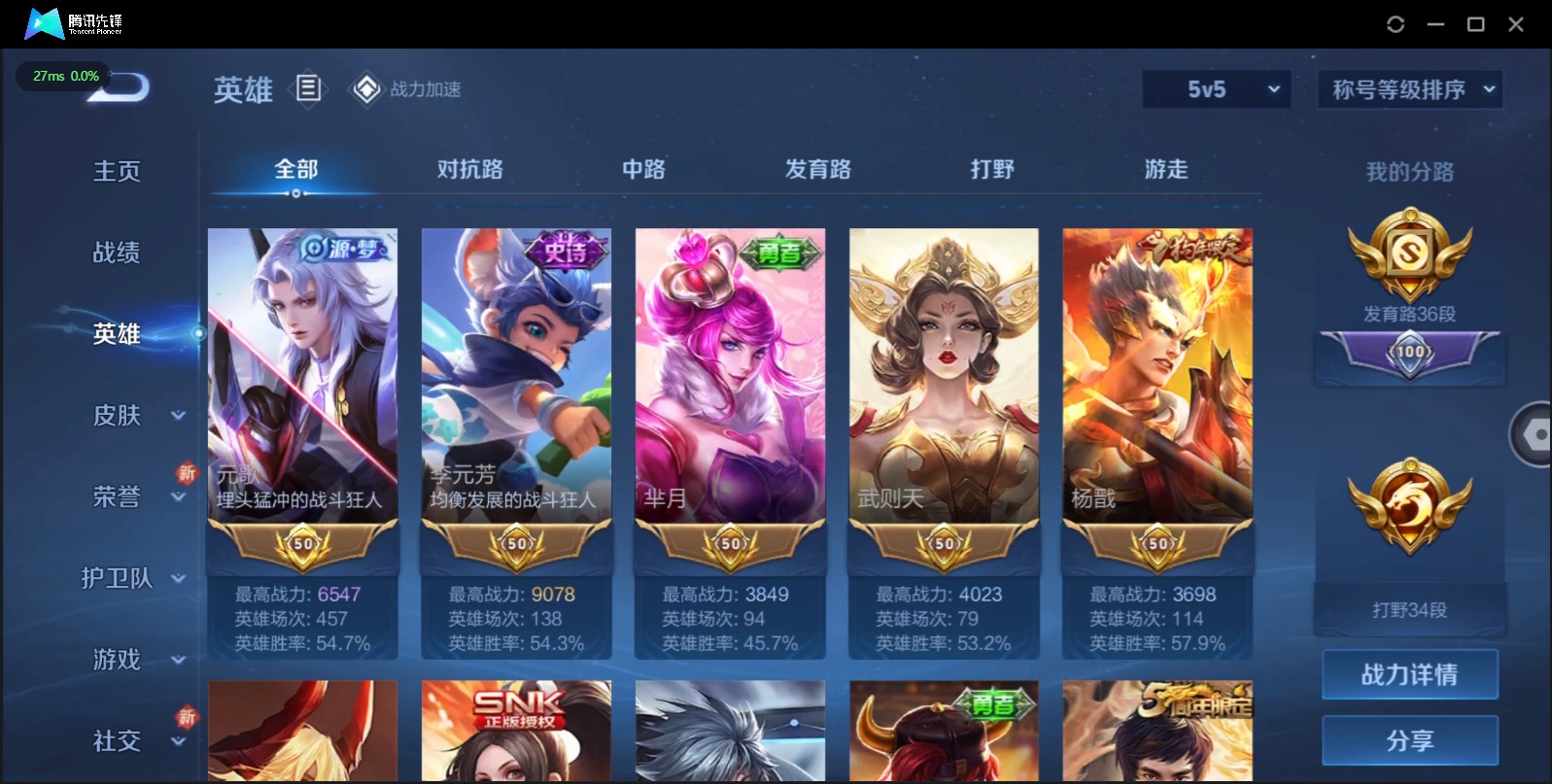 WZQM3160401王者荣耀账号详情图3 WZQM3160401王者荣耀账号详情图3