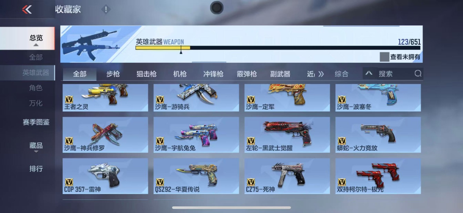 CFMQM331091枪战王者账号详情图22