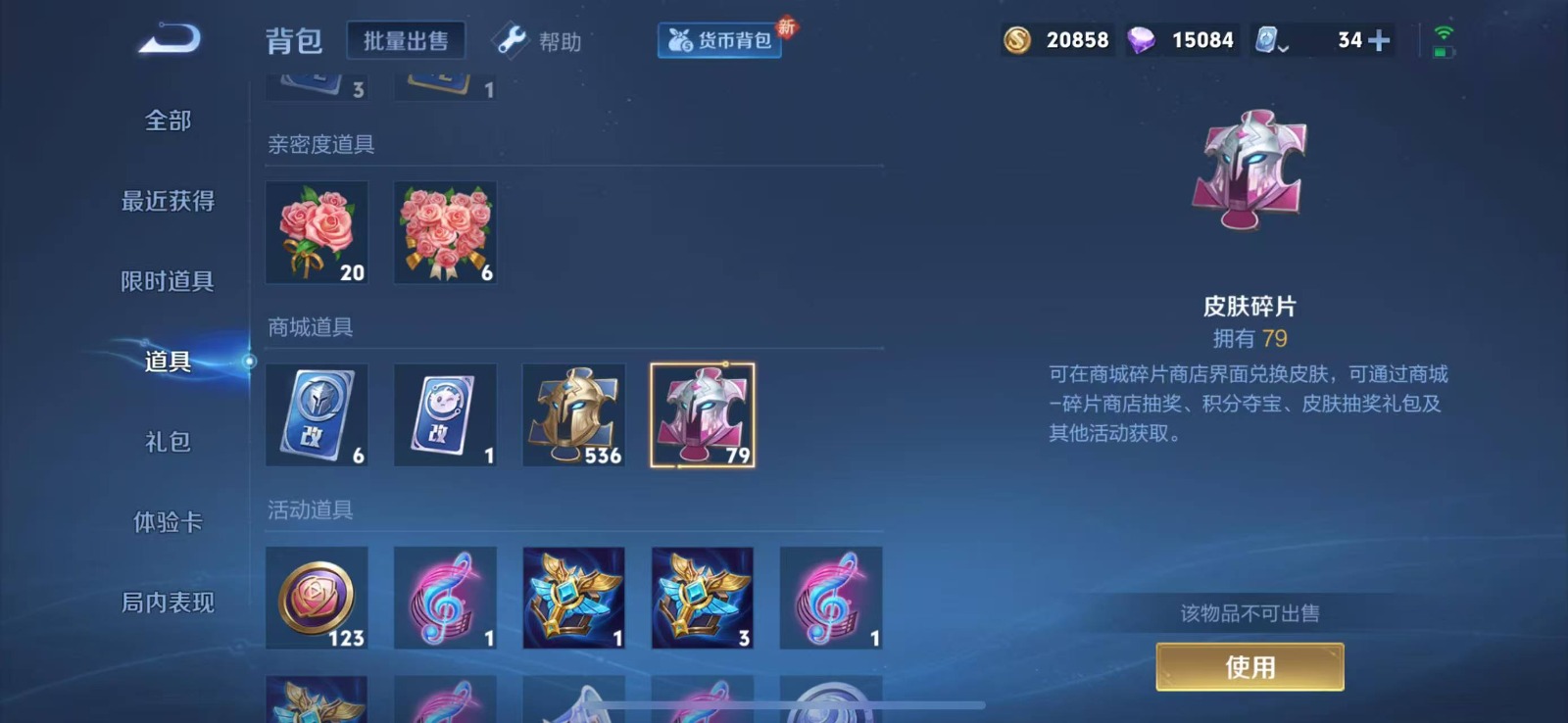 WZQM3161527王者荣耀账号详情图12