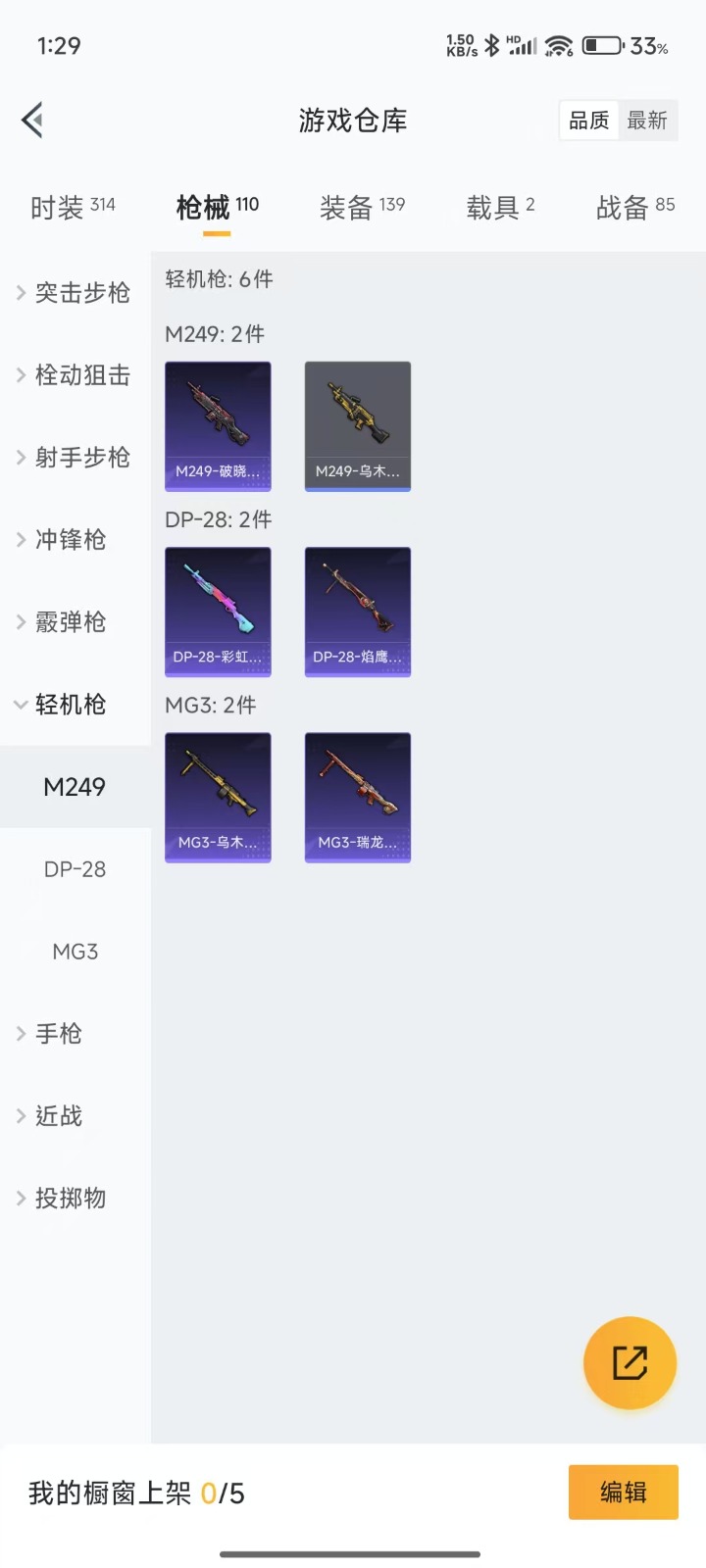 HPQM3259420和平精英账号详情图13 HPQM3259420和平精英账号详情图13