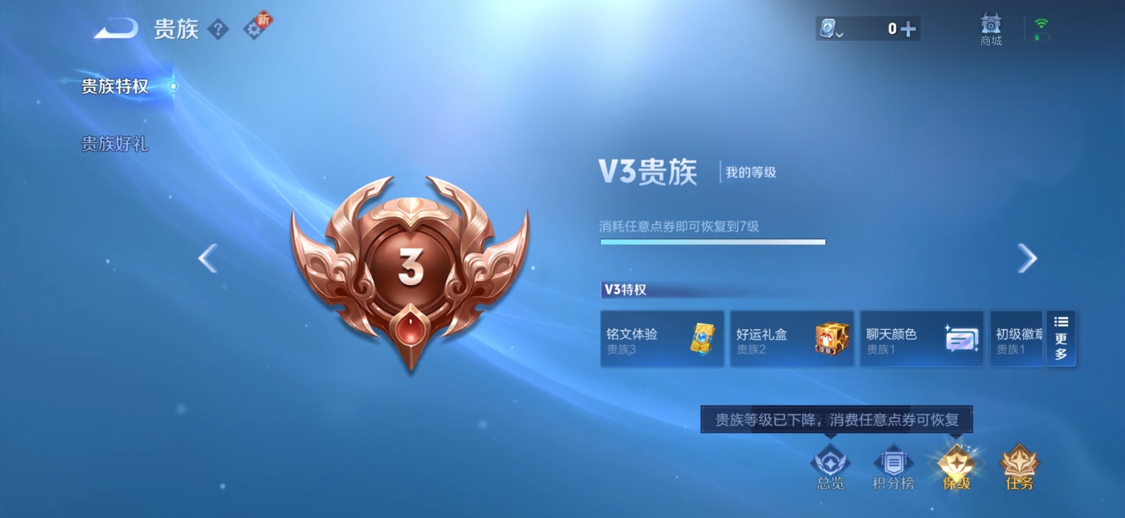 WZQM3163881王者荣耀账号详情图10 WZQM3163881王者荣耀账号详情图10