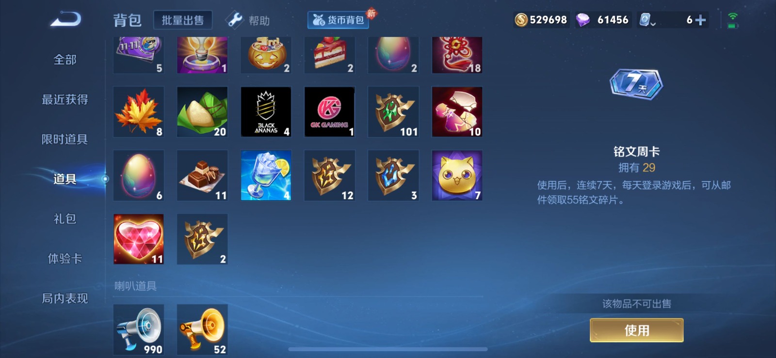 WZQM3161521王者荣耀账号详情图12 WZQM3161521王者荣耀账号详情图12