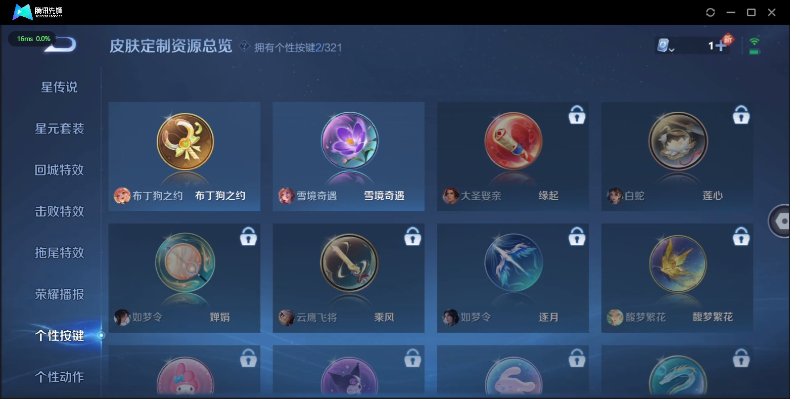 WZQM3160401王者荣耀账号详情图10 WZQM3160401王者荣耀账号详情图10