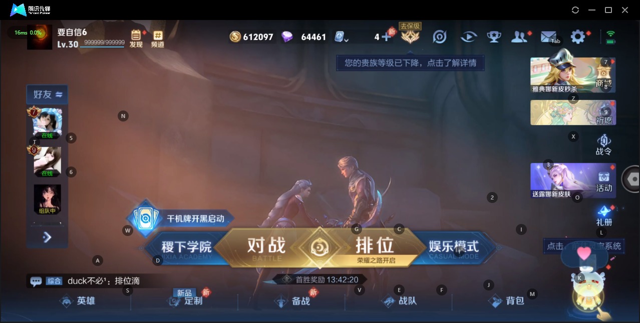 王者荣耀账号安卓QQ3英雄 248皮肤 可修改实名 传说皮：乘龙·铭钟鼎(赵云年限),黄金狮子座,黄金射手座,零号·赤焰
