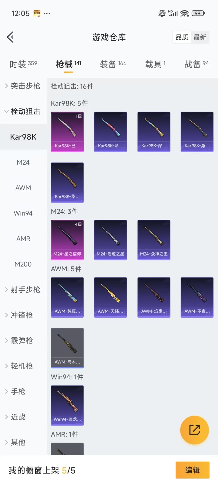 [9084561]4粉装 8特效枪 1载具 6印记 可二次 身法装备：8号机(新粉螳螂),Mark.06(新蓝螳螂) 时装数：329 枪械数：121 战备数：1 热门装扮：严莉莉,美琪,小蓝,金丰海