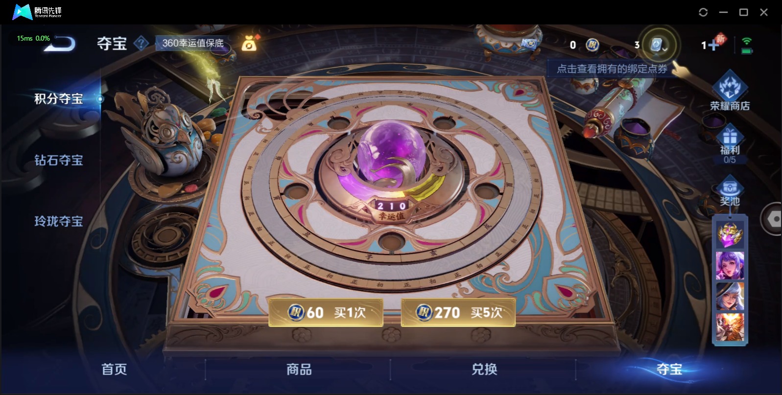 WZQM3160401王者荣耀账号详情图14 WZQM3160401王者荣耀账号详情图14