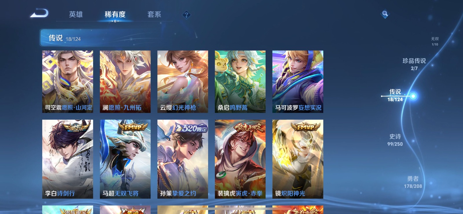 WZQM3161521王者荣耀账号详情图3 WZQM3161521王者荣耀账号详情图3