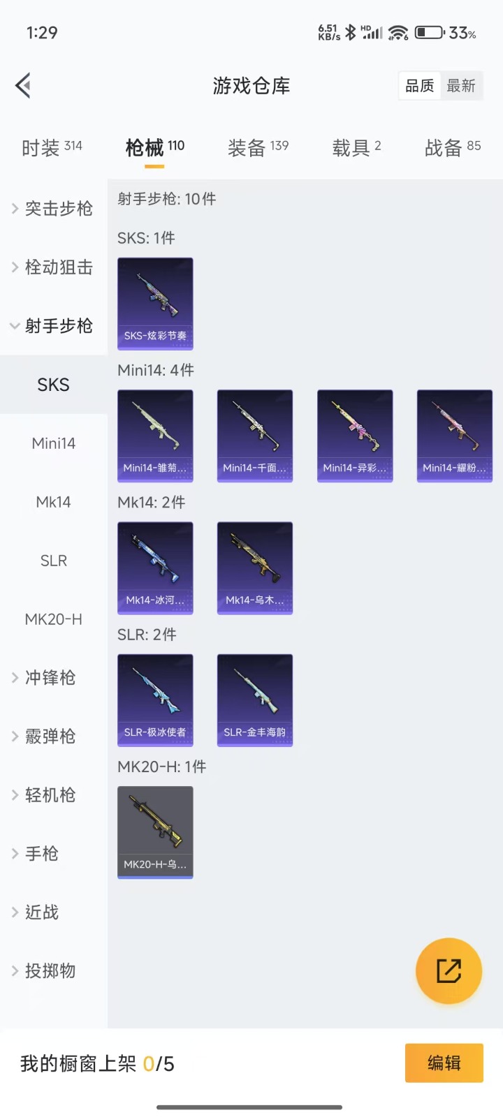 HPQM3259420和平精英账号详情图10 HPQM3259420和平精英账号详情图10