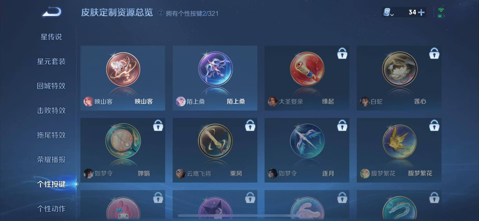 WZQM3161527王者荣耀账号详情图2