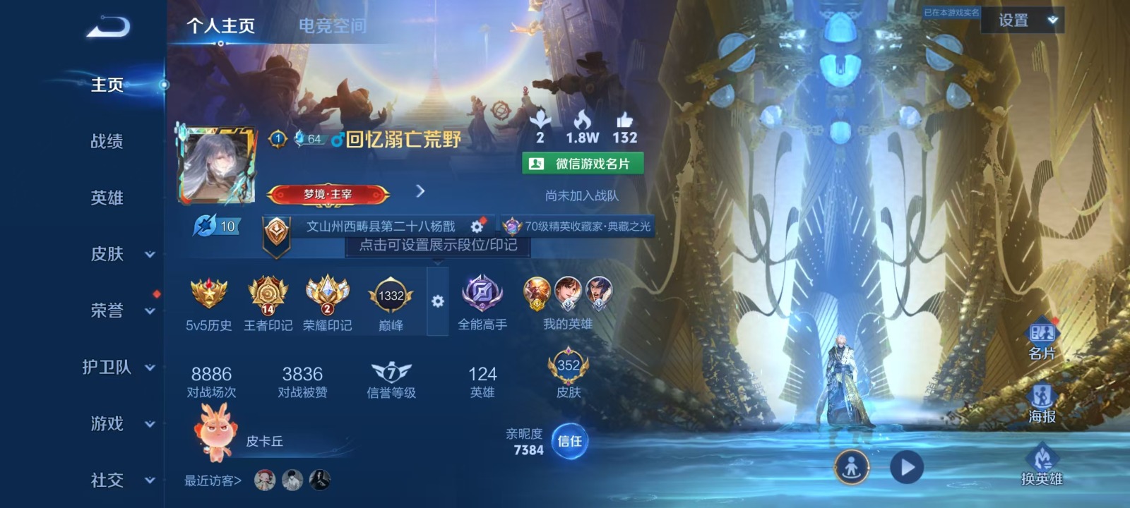WZQM3161519王者荣耀账号详情图9 WZQM3161519王者荣耀账号详情图9