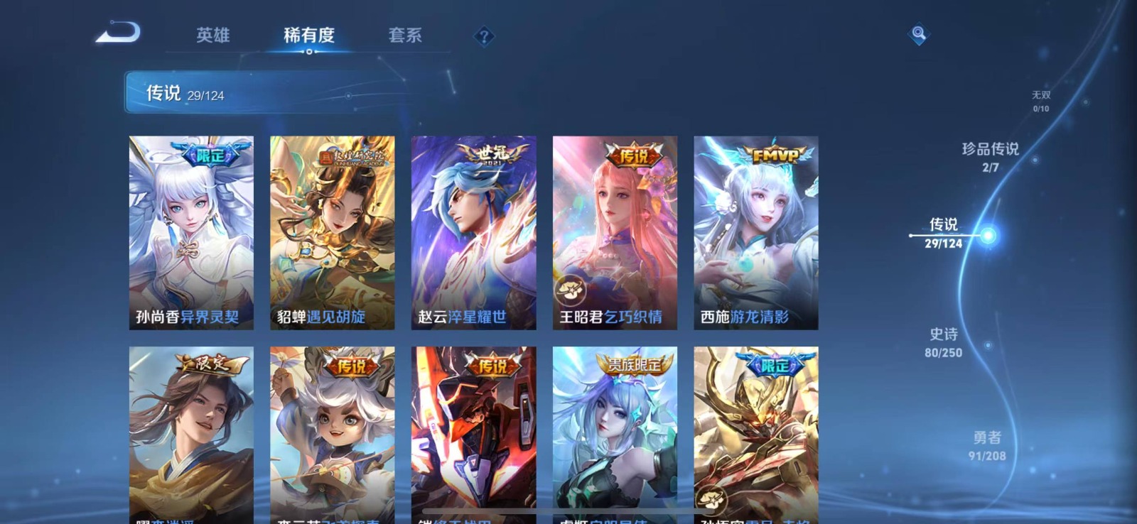 WZQM3161527王者荣耀账号详情图10